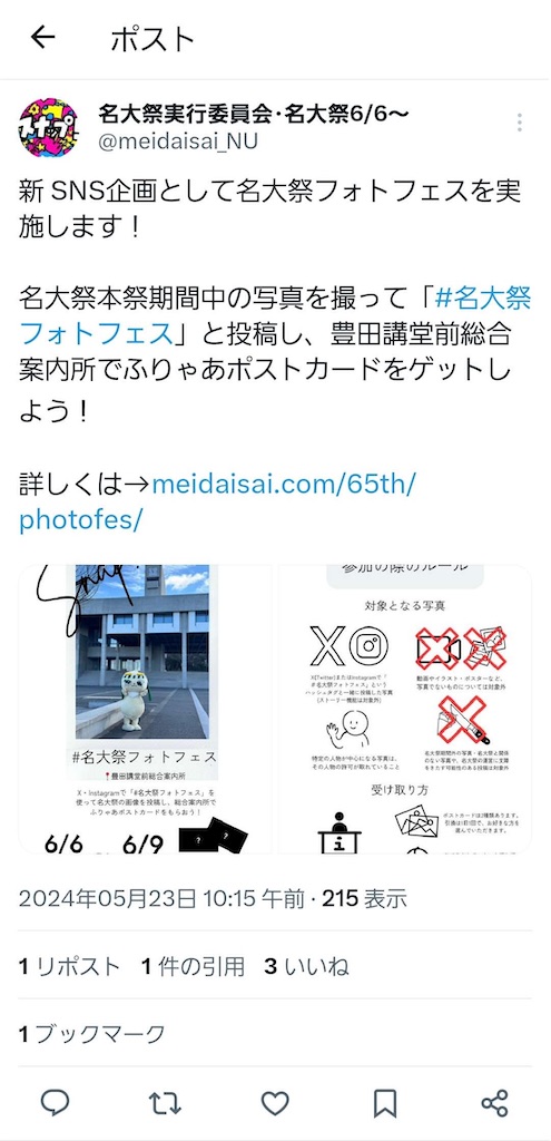 f:id:nujiyucho:20240525175830j:image