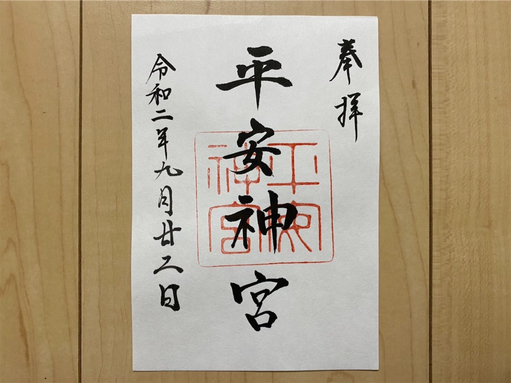 f:id:nukabukuro:20201011024436j:image