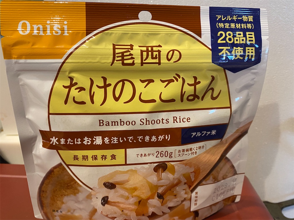 登山食は水で作っても美味しいのか？【尾西たけのこごはん】 - ぬか袋