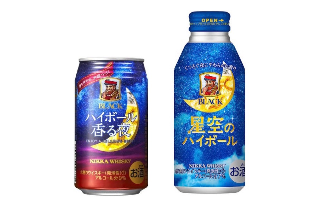 北海道限定ブラックニッカ【ハイボール香る夜】 - さけ袋のブログ