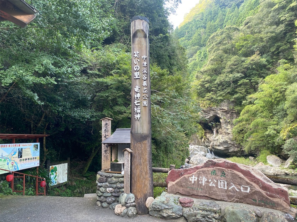 高知県で自然を肌で感じる旅【中津渓谷県立自然公園】 - ぬか袋のブログ