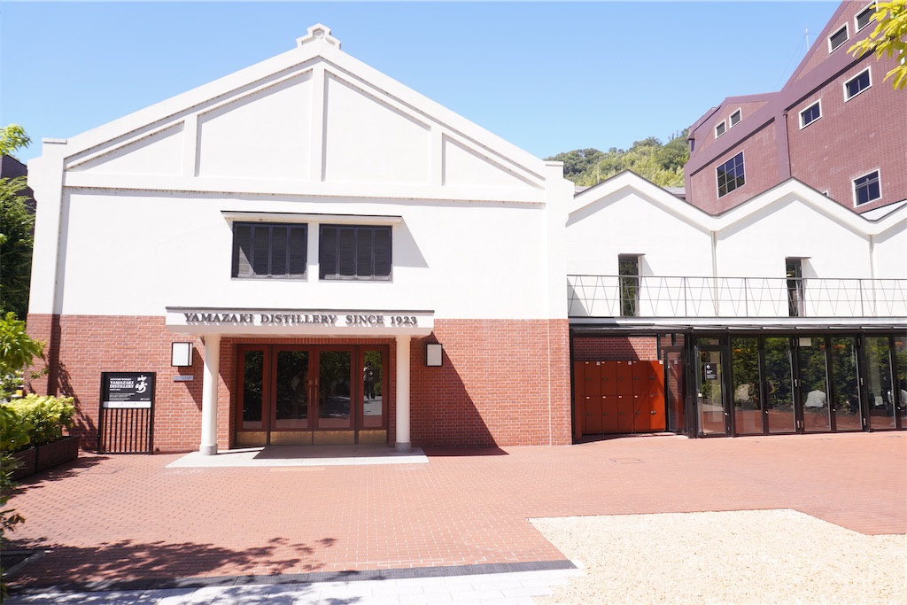 特別な見学ツアー【山崎蒸溜所プレステージツアー】 - さけ袋のブログ