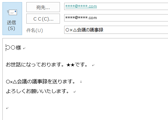 Outlookの定型メールをワンクリックで自動作成する方法 Vba Outlook シュンカの日記 Outlookの定型メールをワンクリックで自動作成する方法 Vba Outlook シュンカの日記