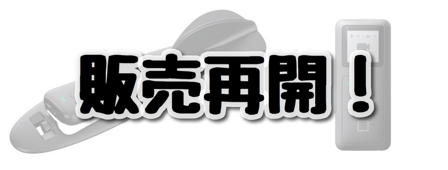 Insta360 One X Gpsリモコン ドリフトダーツ販売再開か Nukemiri Days Insta360 One X Gpsリモコン ドリフトダーツ販売再開か Nukemiri Days