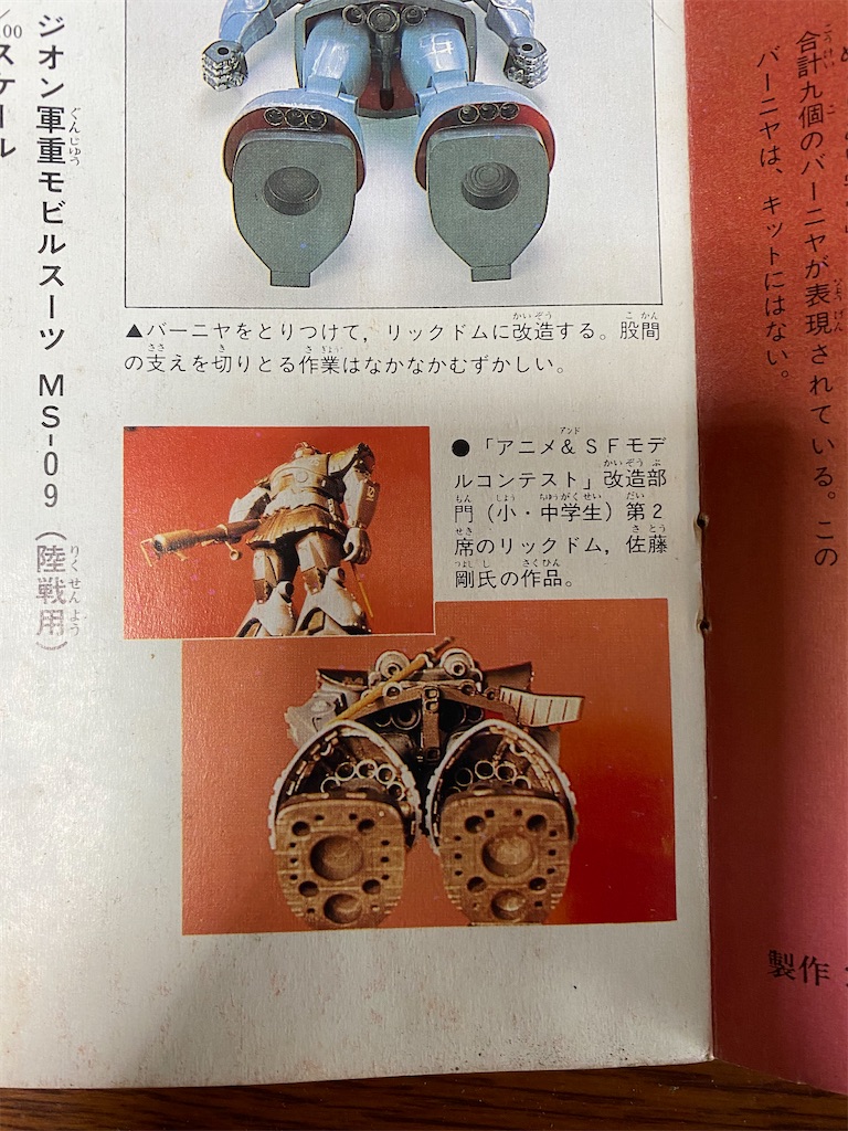 f:id:nukizo:20230805074919j:image