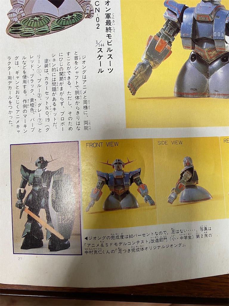 f:id:nukizo:20230805074923j:image