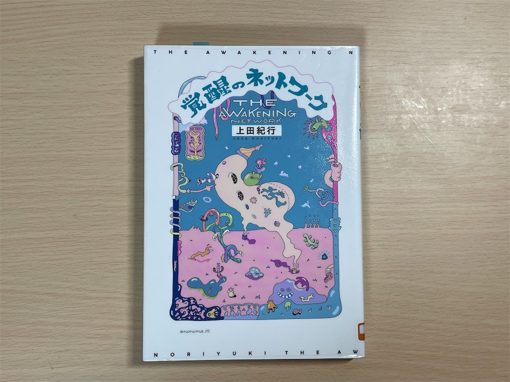 f:id:nukoblog:20240519214629j:image