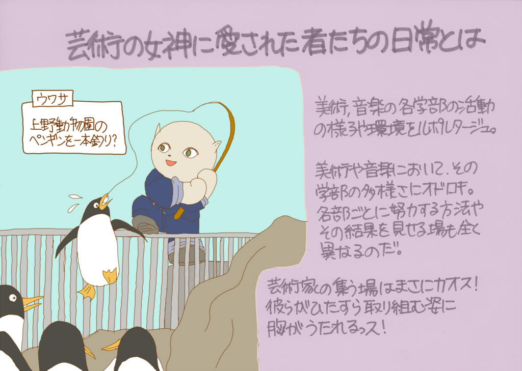 芸術の女神に愛された者たちの日常とは ぬこのイラストブックれびゅう