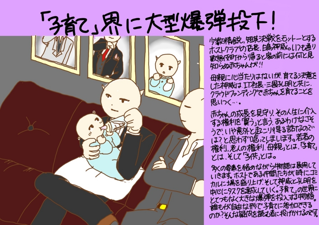 子育て界に大型爆弾投下 ぬこのイラストブックれびゅう