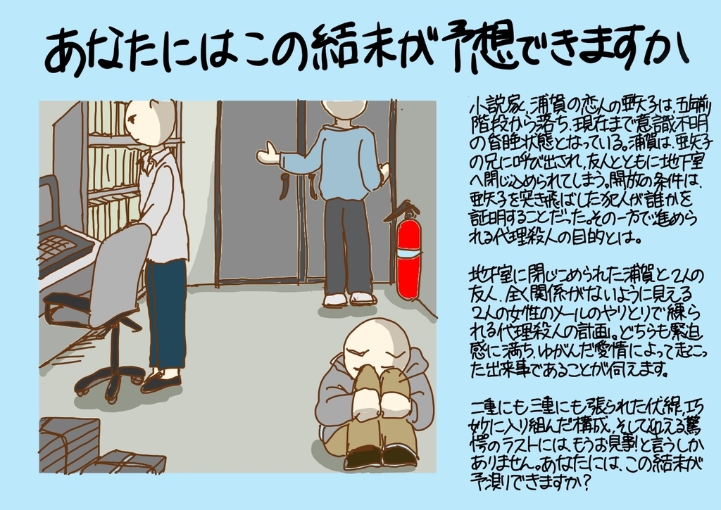 あなたにはこの結末が予想できますか ぬこのイラストブックれびゅう あなたにはこの結末が予想できますか ぬこのイラストブックれびゅう