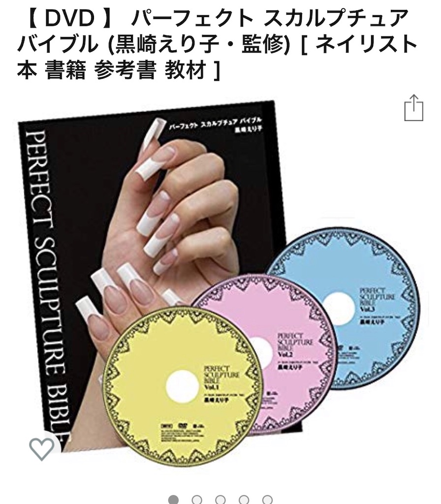 ネイリスト検定1級について Nukonails