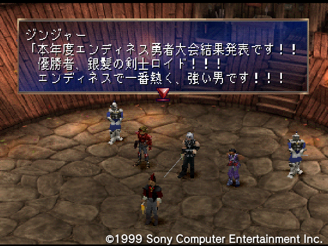 PSVITA 2020年05月31日 レジェンドオブドラグーン プレイ日記003