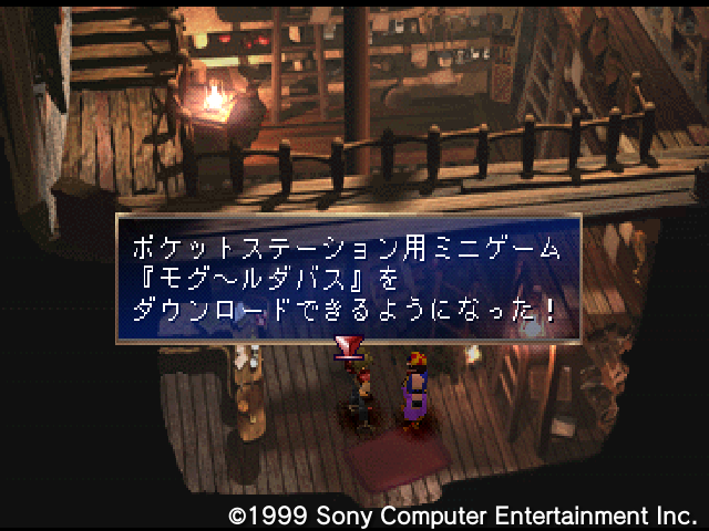 PSVITA 2020年05月31日 レジェンドオブドラグーン プレイ日記003