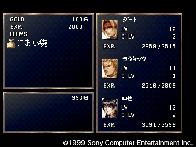 Psvita 年06月01日 レジェンドオブドラグーン プレイ日記004 累計13時間19分 Nuko S Gameblog Psvita 年06月01日 レジェンドオブドラグーン プレイ日記004 累計13時間19分 Nuko S Gameblog