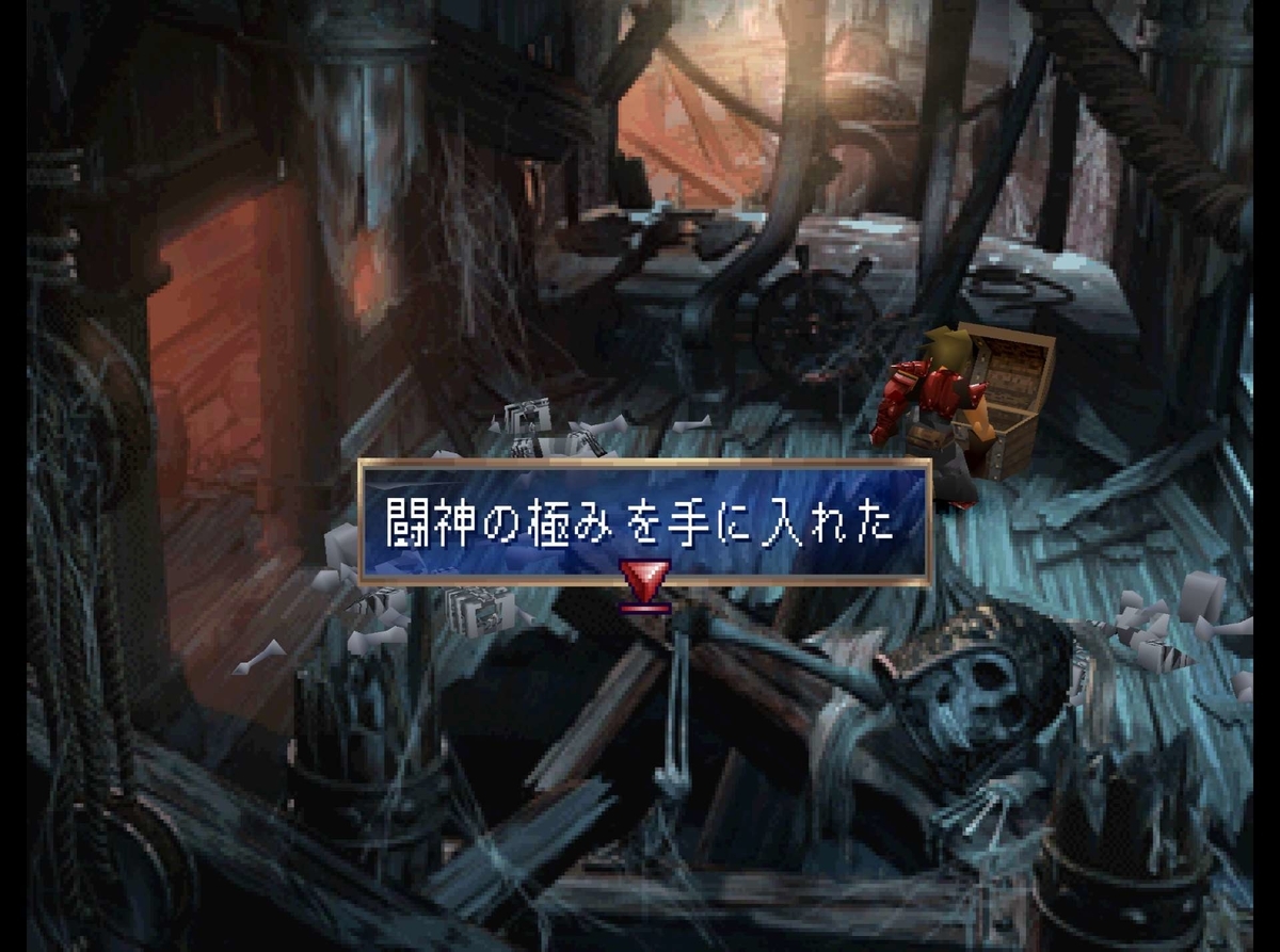 ePSXe 2020年06月02日 レジェンドオブドラグーン プレイ日記006