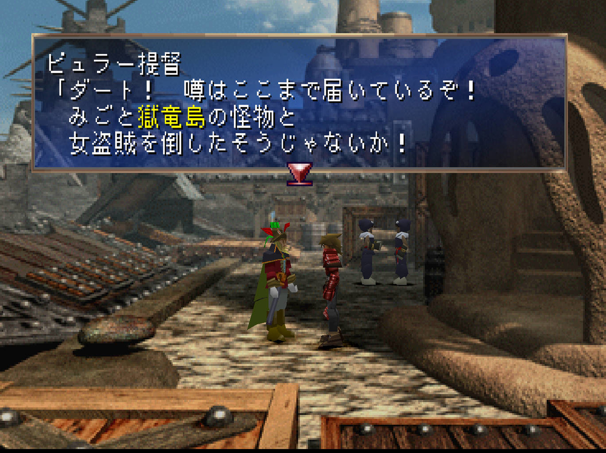 ePSXeでPS1 レジェンドオブドラグーン プレイ日記007 第二章～第