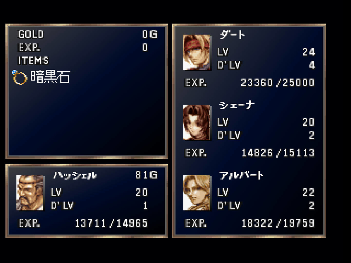 ePSXeでPS1 レジェンドオブドラグーン プレイ日記007 第二章～第