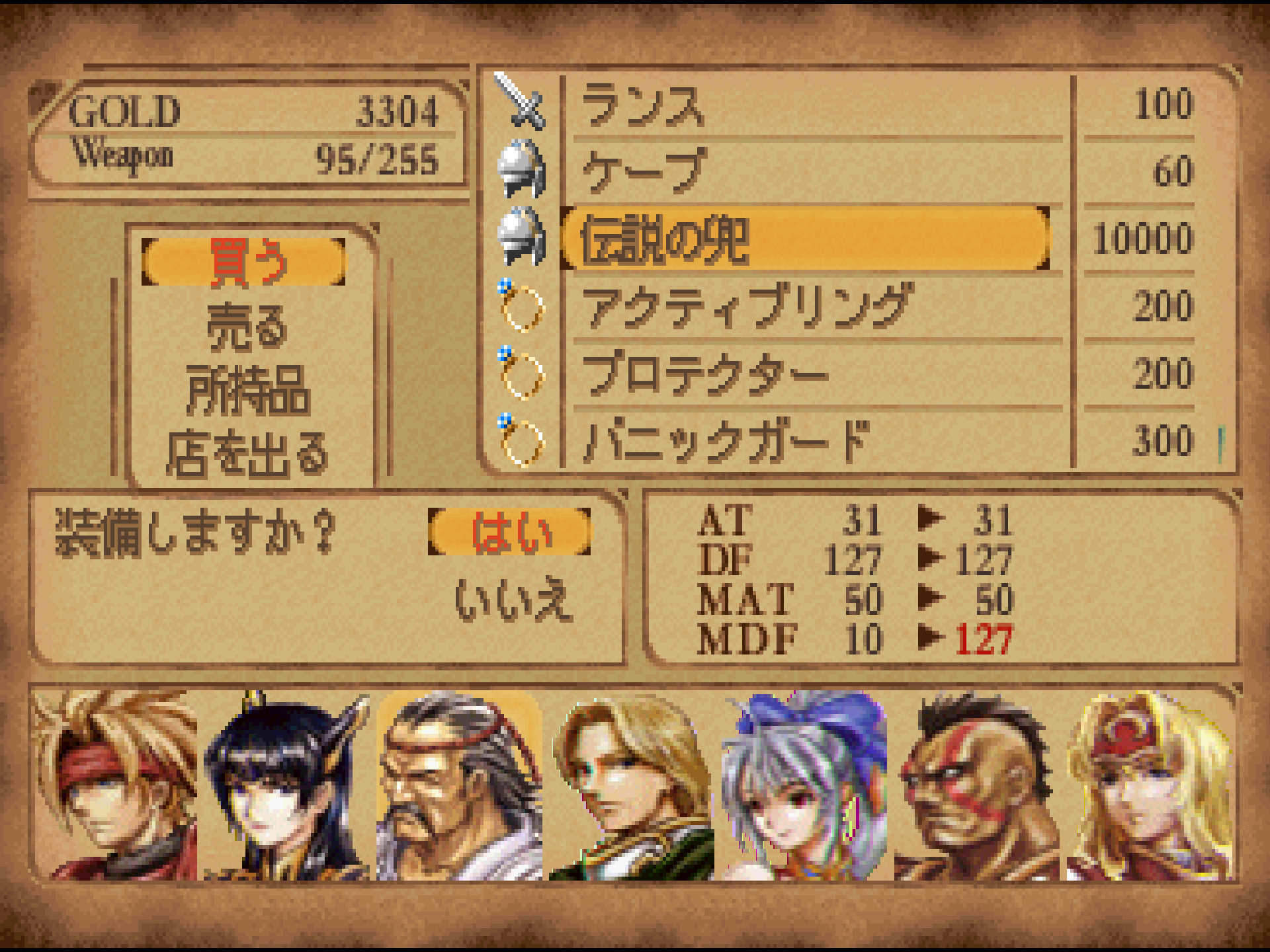 PS1 レジェンドオブドラグーン プレイ日記016 第四章 伝説の兜をGET