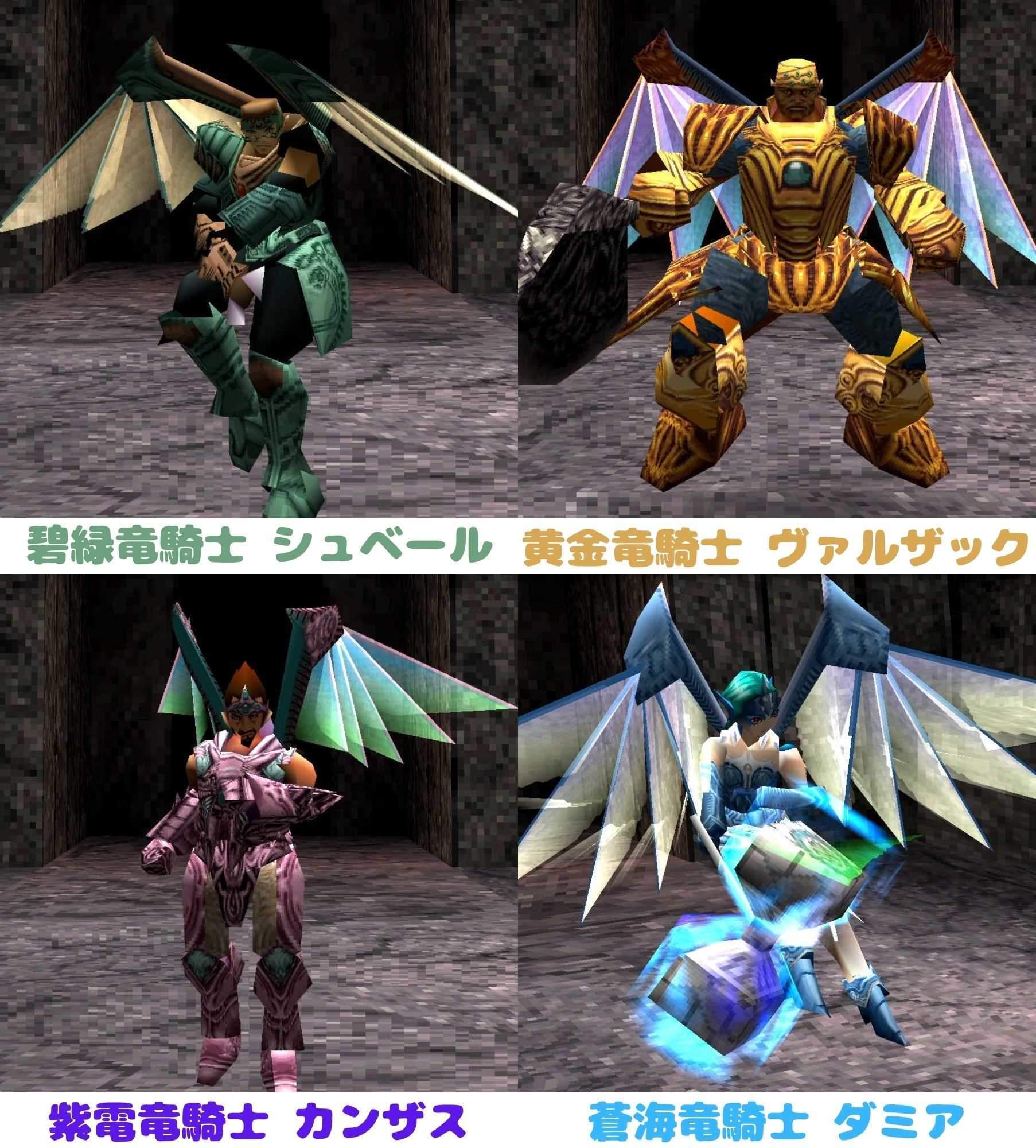 レジェンドオブドラグーン プレイ日記017 第四章 全スターダスト