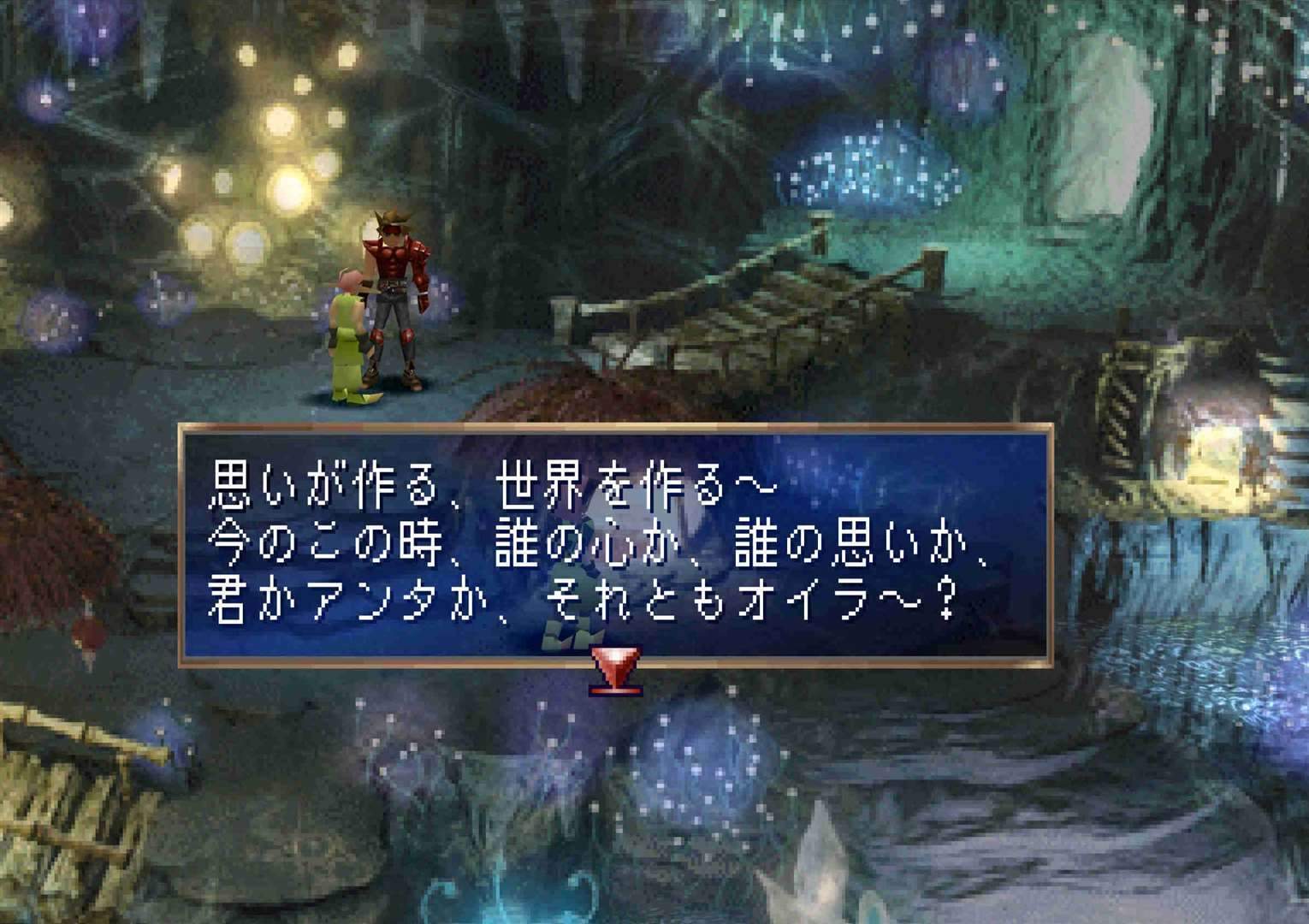 PS1 レジェンドオブドラグーン プレイ日記18 消幻石を入手＆今作最強の
