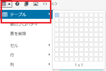 ワードプレスのプラグイン「TinyMCE Advanced」設定画面