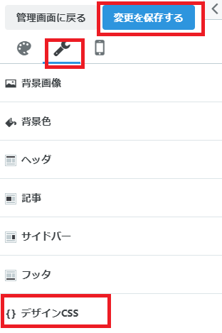 Googleアドセンスの追尾広告をサイドバーに設置してみた!