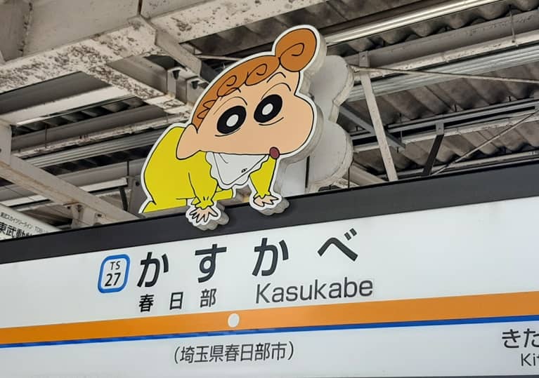 閉店するクレヨンしんちゃんの「サトーココノカドー」のモデルとなった