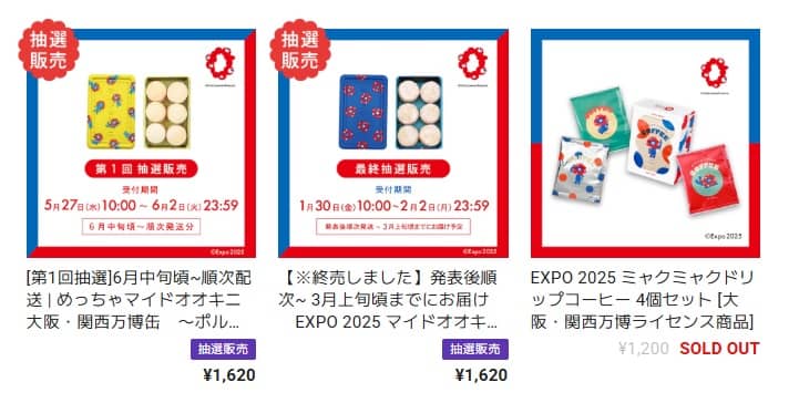 念願のミャクミャクのマイドオオキニ缶を大丸東京で購入！ポルボロン