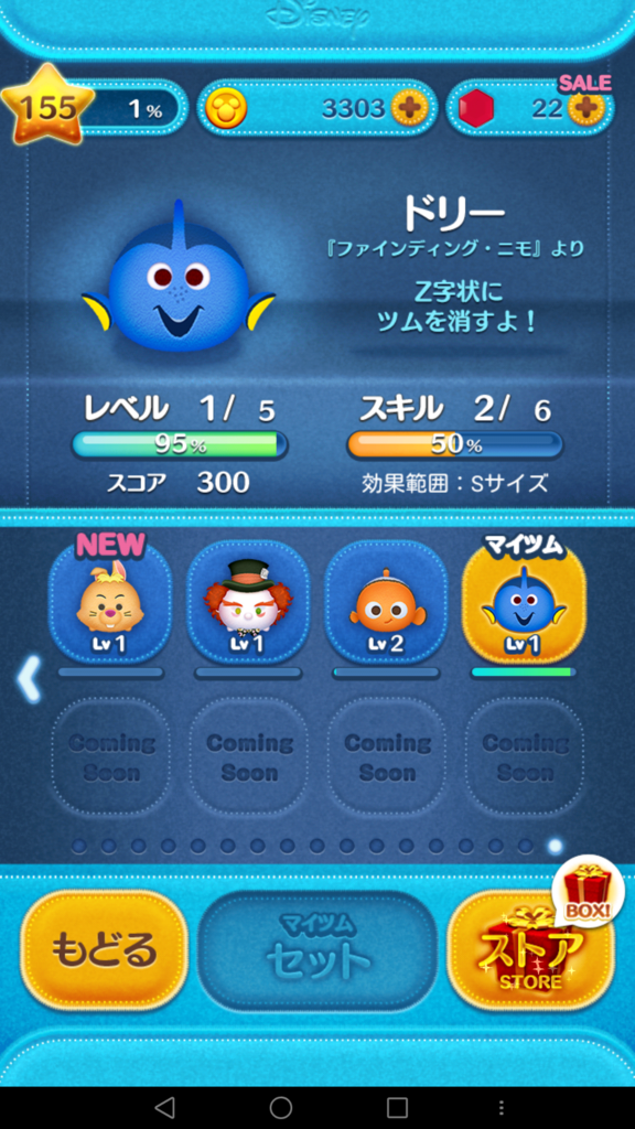 ツムツム 日記001 8月03日 目指せlv300 Allｖ6ツムコンプリート ぬこぺこブログ