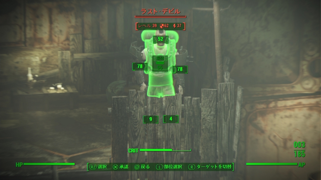 フォールアウト4 プレイ日記005 Automatron ロボ エイダ と旅をする 02 トロフィー100 クリア 16年8月12日 ぬこぺこブログ