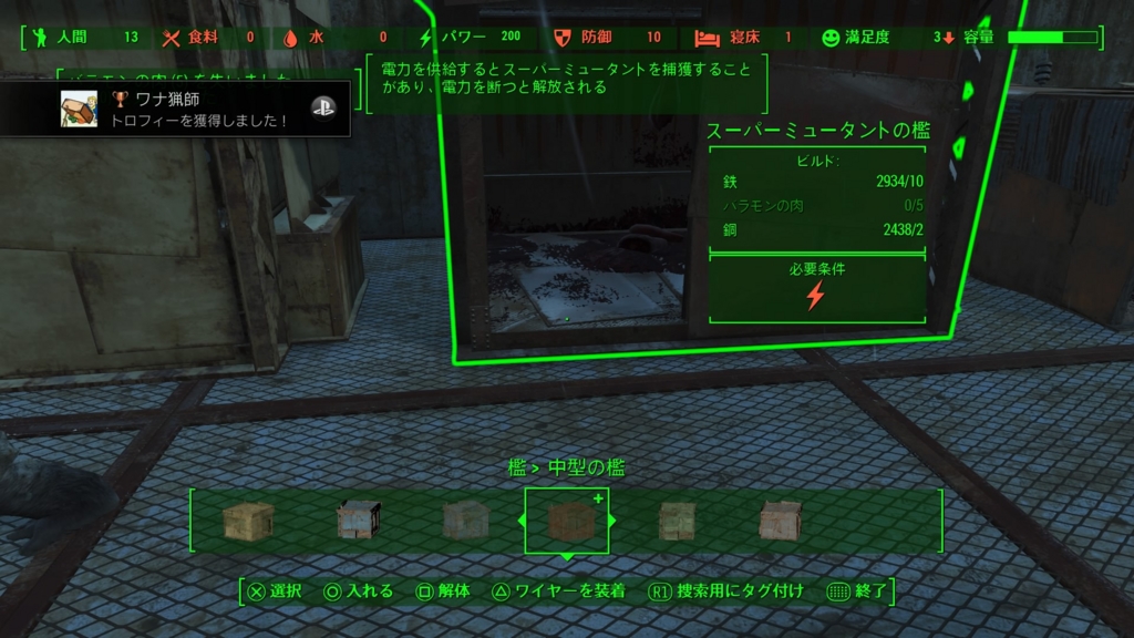Fallout 4 Wasteland Workshop レビュー Wasteland Workshop Game Watch