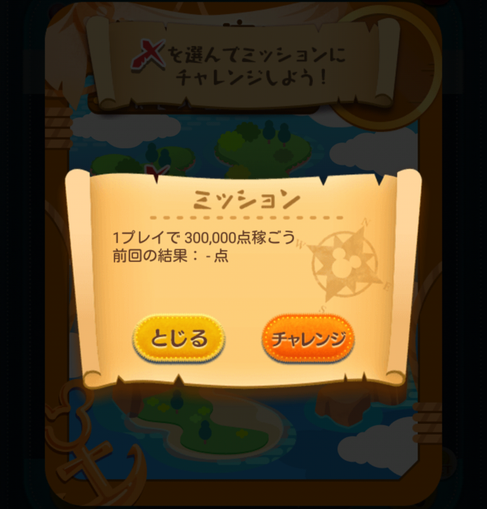 ディズニー ツムツム