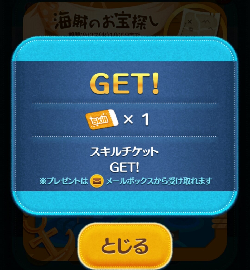 ディズニー ツムツム