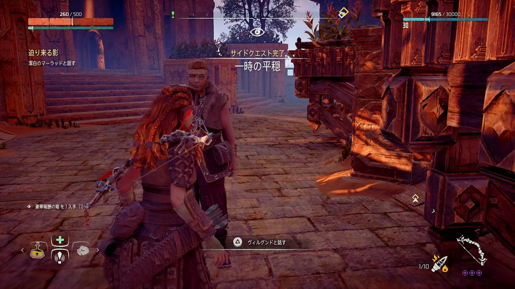 17 03 27 Horizon Zero Dawn ホライゾン ゼロ ドーン プレイ日記007 サイド サブクエストをガンガン攻略 灼熱の太陽も3つget ぬこぺこブログ 17 03 27 Horizon Zero Dawn ホライゾン ゼロ ドーン プレイ日記007 サイド サブクエストをガンガン攻略 灼熱の太陽も3つget ぬこぺこブログ