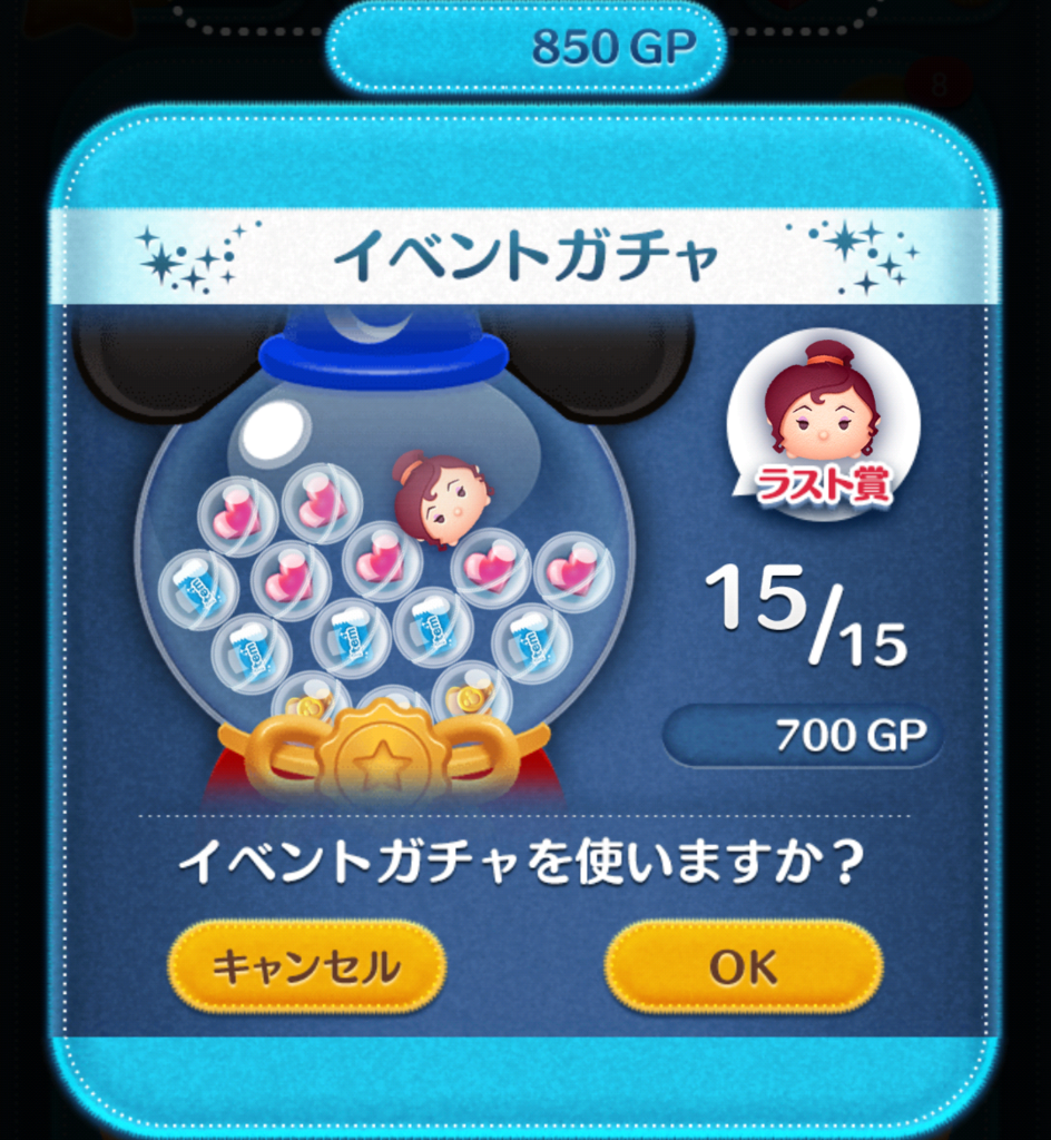 17 04 02 ディズニー ツムツム イベント Fantasmic Support Battle 攻略日記0001 ぬこぺこブログ