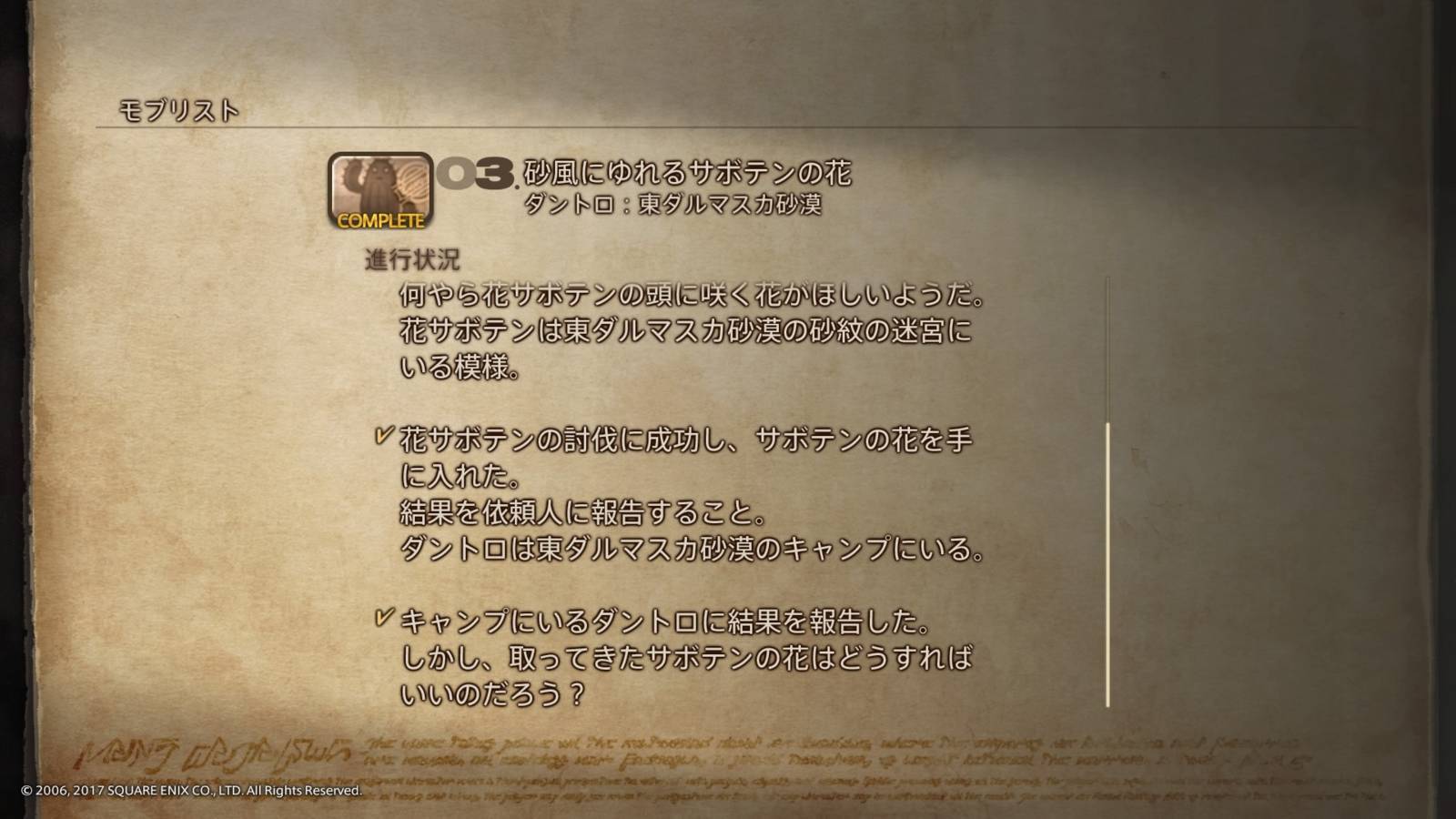 17年07月19日 ファイナルファンタジー12 Xii ザ ゾディアック エイジ プレイ日記05 累計プレイ時間23時間29分 ヘネ魔石鉱 Clear モスフォーラ山地まで進みました ぬこぺこブログ 17年07月19日 ファイナルファンタジー12 Xii ザ ゾディアック エイジ プレイ日記05 累計プレイ時間23時間29分 ヘネ魔石鉱 Clear モスフォーラ山地まで進みました ぬこぺこブログ