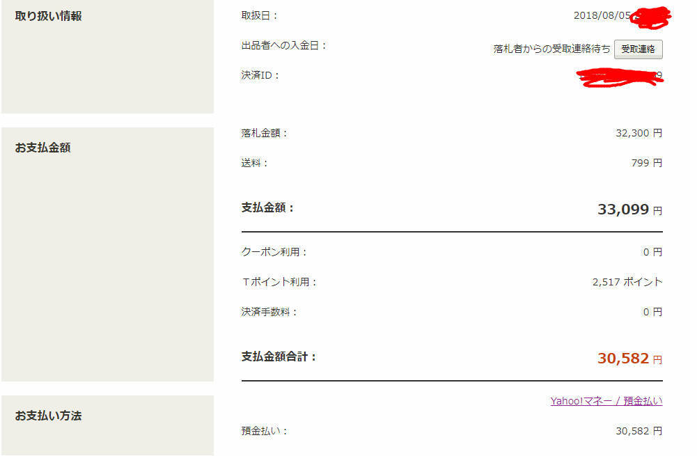 f:id:nukopeko:20180809043411j:plain f:id:nukopeko:20180809043411j:plain
