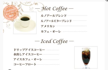 Wifiもコンセントもあって 心理学的メリットもある快適カフェ 仕事終わりにおすすめの喫茶室ルノアール ズレてて面白雑多な研究記録