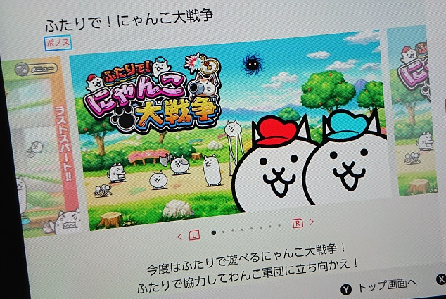 サクサク進めたいならスイッチ版 スマホ版と比較して分かった にゃんこ大戦争スイッチ版 の4つのオススメポイント ズレてて面白雑多な研究記録 サクサク進めたいならスイッチ版 スマホ版と比較して分かった にゃんこ大戦争スイッチ版 の4つのオススメポイント ズレてて面白雑多な研究記録