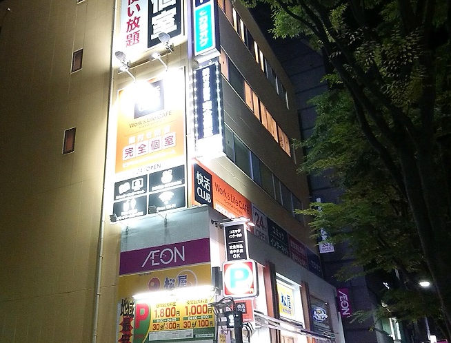 会社員にも隠れた人気 快活クラブリラックスルーム新横浜店が出張や旅行の事前宿泊にピッタリ ズレてて面白雑多な研究記録 会社員にも隠れた人気 快活クラブリラックスルーム新横浜店が出張や旅行の事前宿泊にピッタリ ズレてて面白雑多な研究記録