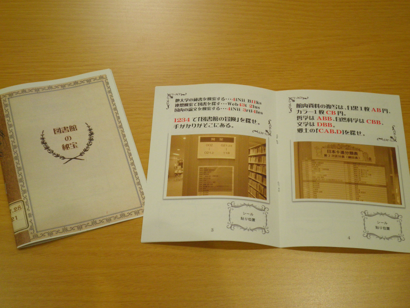 f:id:nulib:20160624171834p:plain