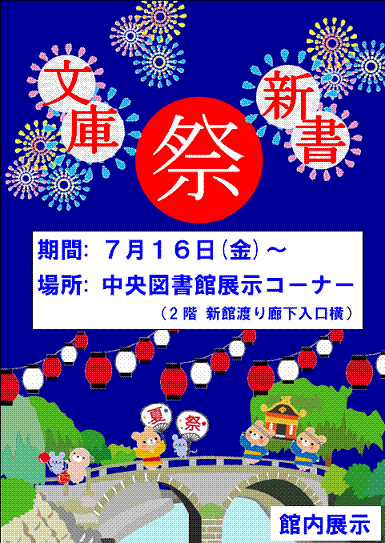 f:id:nulib:20160627144910g:plain