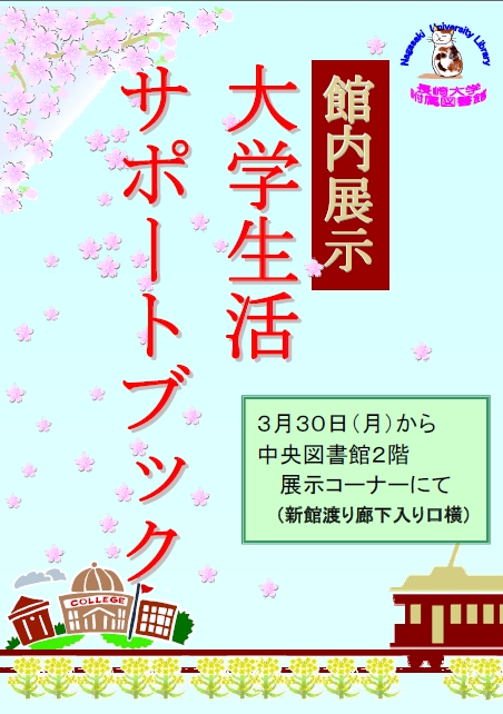 f:id:nulib:20160804135231j:plain