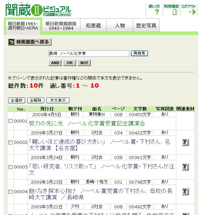 f:id:nulib:20160804135437j:plain