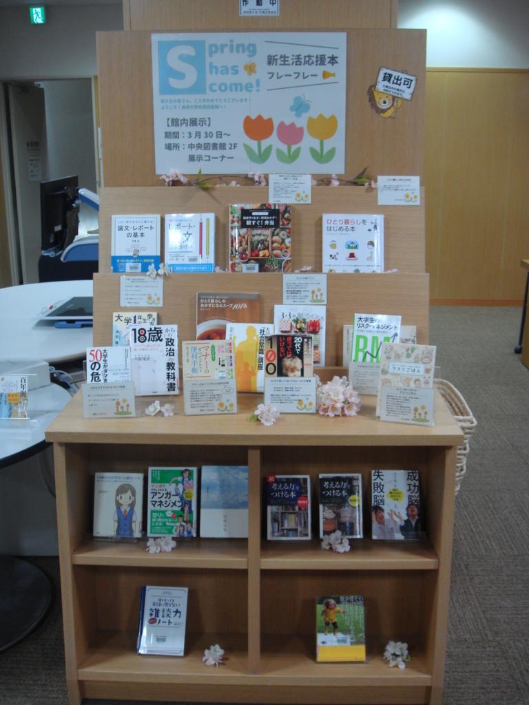 f:id:nulib:20180330165323j:plain