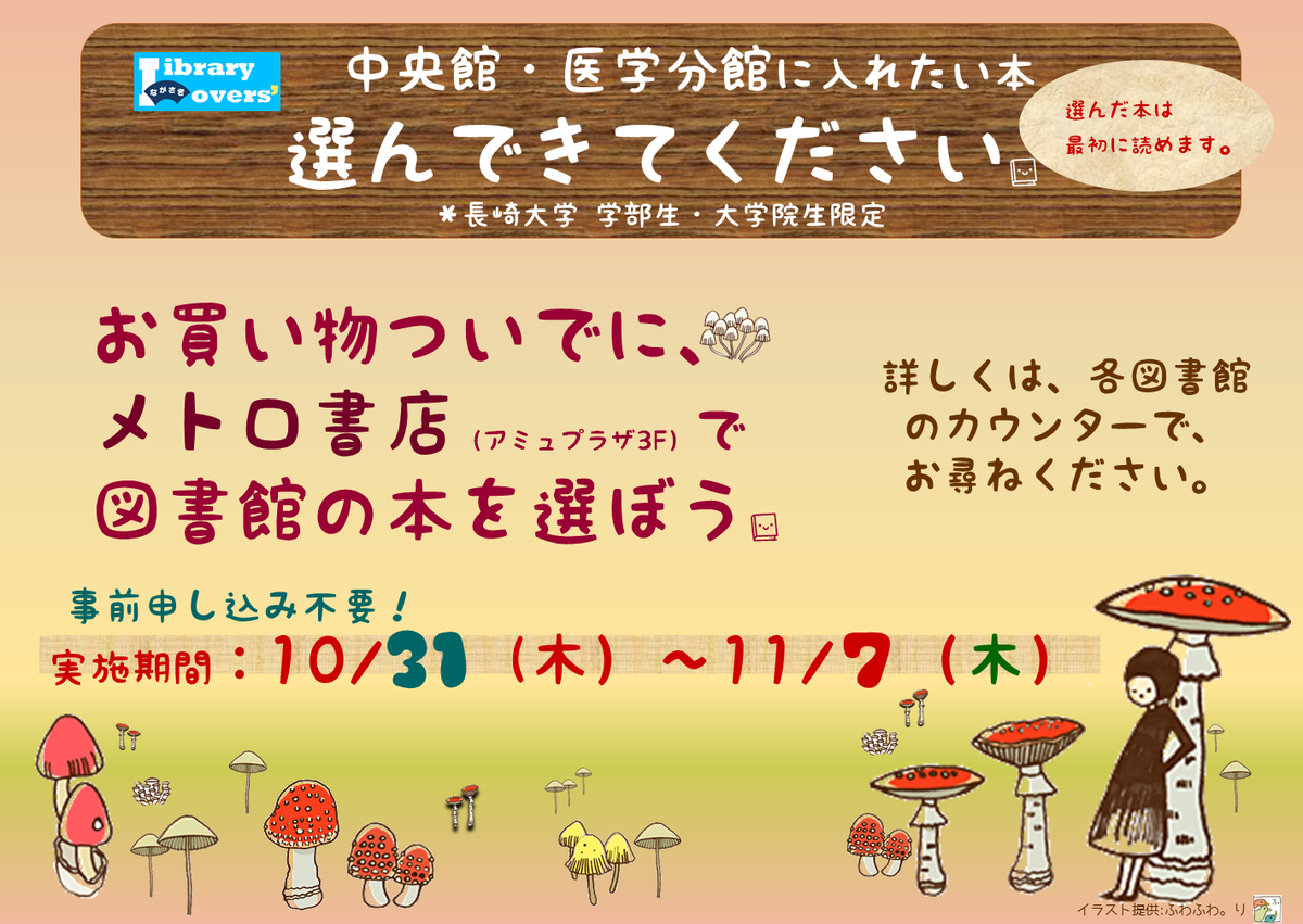 f:id:nulib:20191028150811p:plain f:id:nulib:20191028150811p:plain