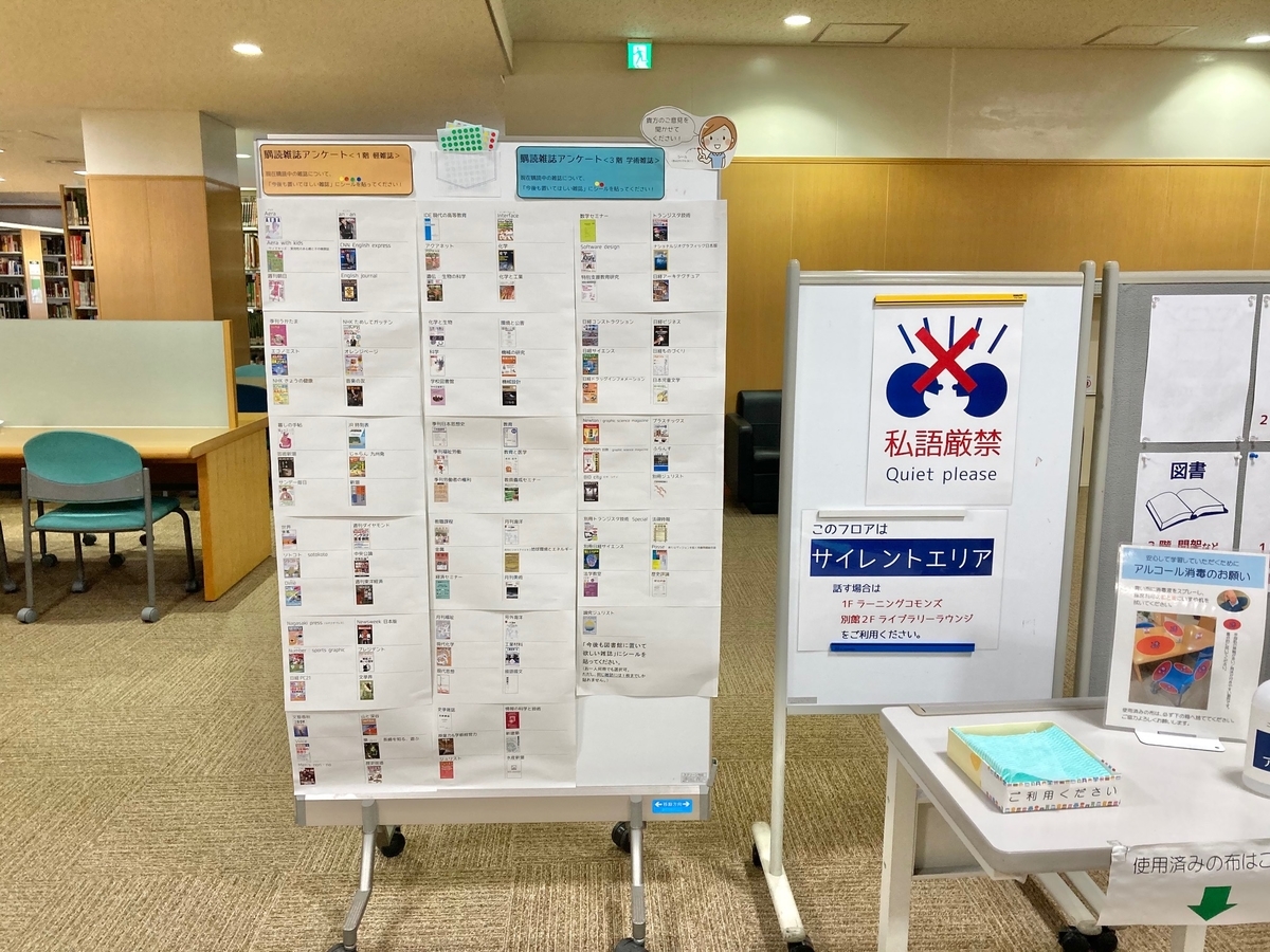 f:id:nulib:20210510142742j:plain