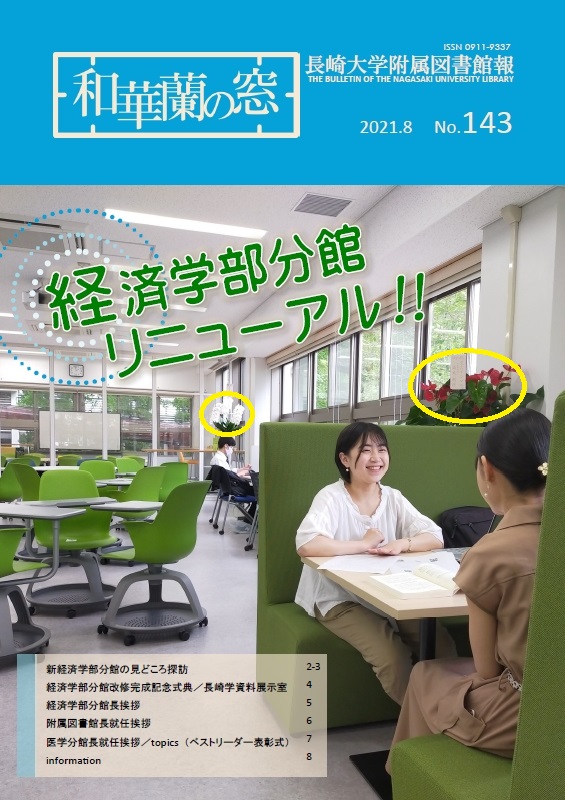 f:id:nulib:20210903095552j:plain