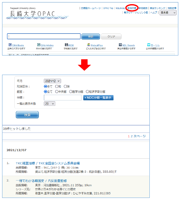 f:id:nulib:20211208131457p:plain