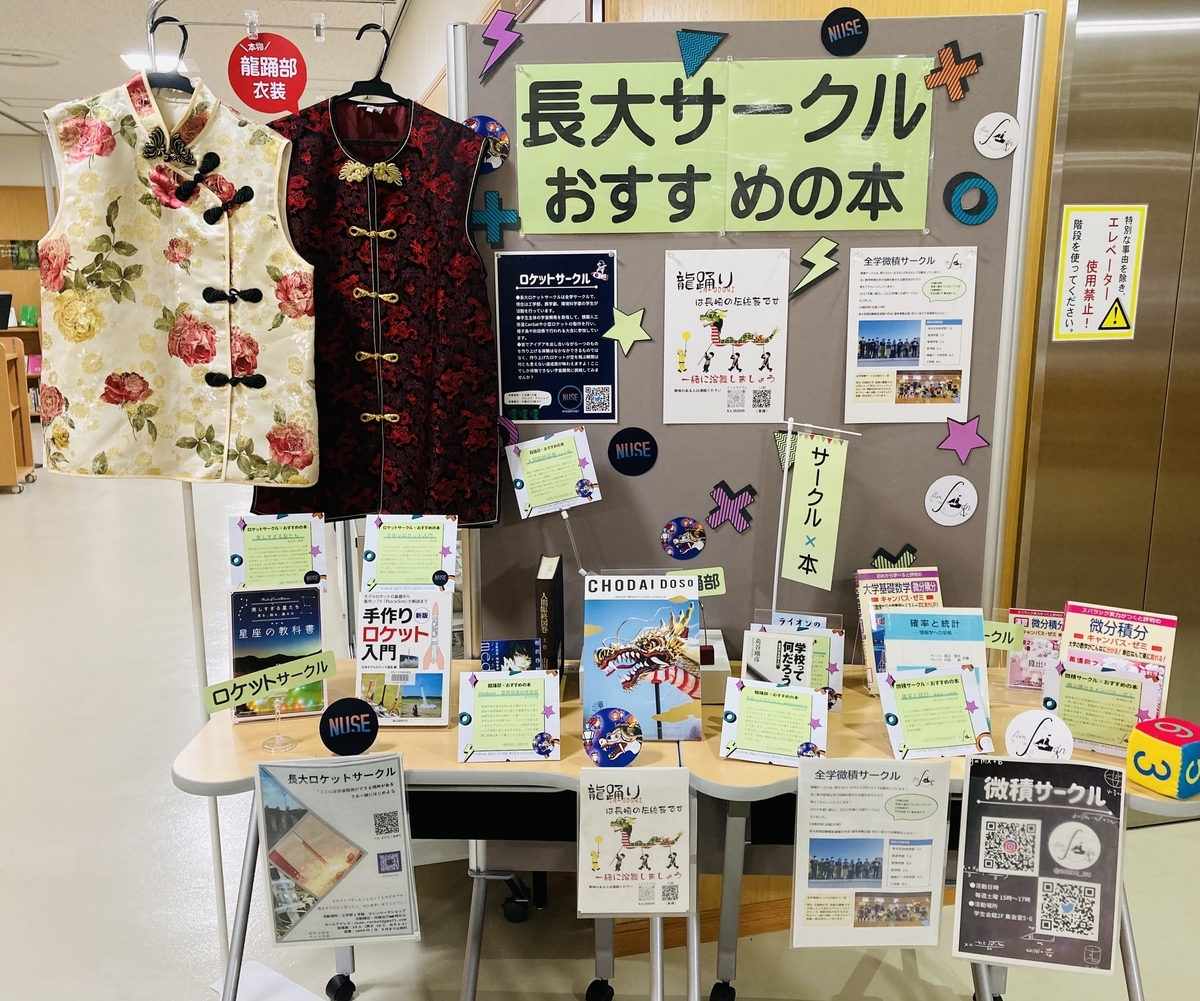 長大サークル おすすめ本 ぶらりらいぶらり 長崎大学図書館ブログ 長大サークル おすすめ本 ぶらりらいぶらり 長崎大学図書館ブログ